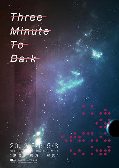 three min dark