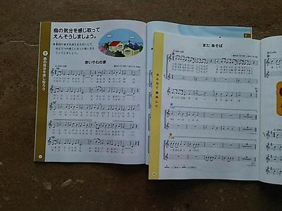 小学校音楽教科書の作詞