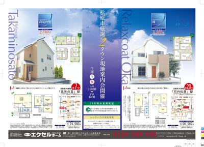 不動産広告