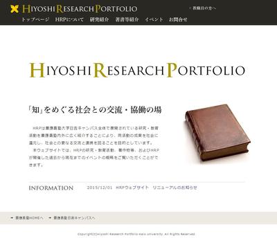 慶應義塾大学　日吉キャンパス　Hiyoshi Research Portfolio