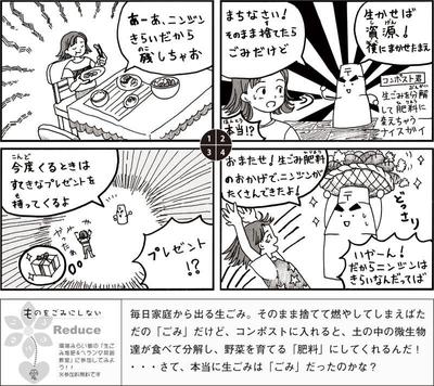 ４コママンガ