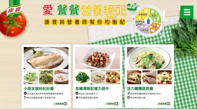 クノール（Knorr）のレシピ提案サイト／ユニリーバ・台湾様