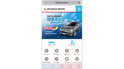 三菱自動車工業株式会社の中国支社のスマートフォン専用の公式サイト／Mitsubishi Motors