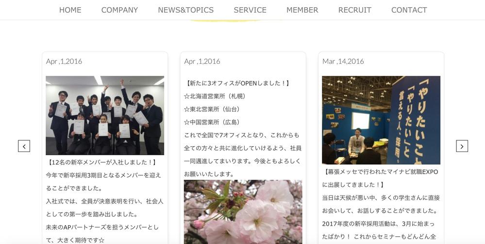 株式会社APパートナーズ、コーディング