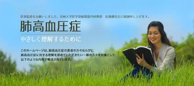 医療系サイトのメインバナー