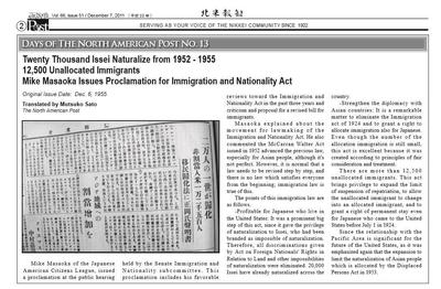 米国シアトルの新聞での古記事英訳