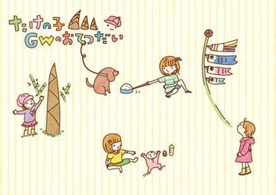 たけのこ