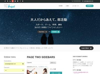 会員制サイトの構築