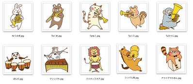 動物のイラスト（楽器）