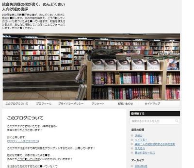統合失調症の僕が書く、めんどくさい人向け短め書評