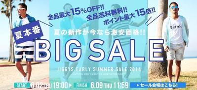 SALEバナー01