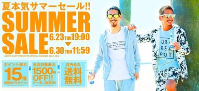 SALEバナー02