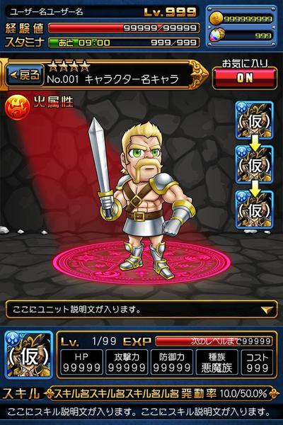 スマホゲームチェインヒーローズ　UIデザイン