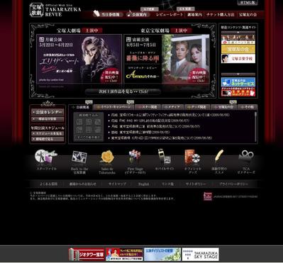 有名劇団トップページ公式サイトデザイン