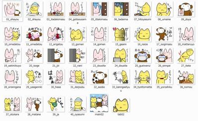 ねこのキンウンと愉快な仲間たちのお喋り