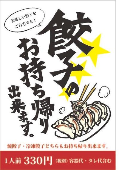 卓上POPデザイン
