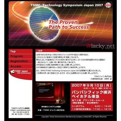 TSMC Technology Symposium Japan 2007 ～ 10th Anniversary ～