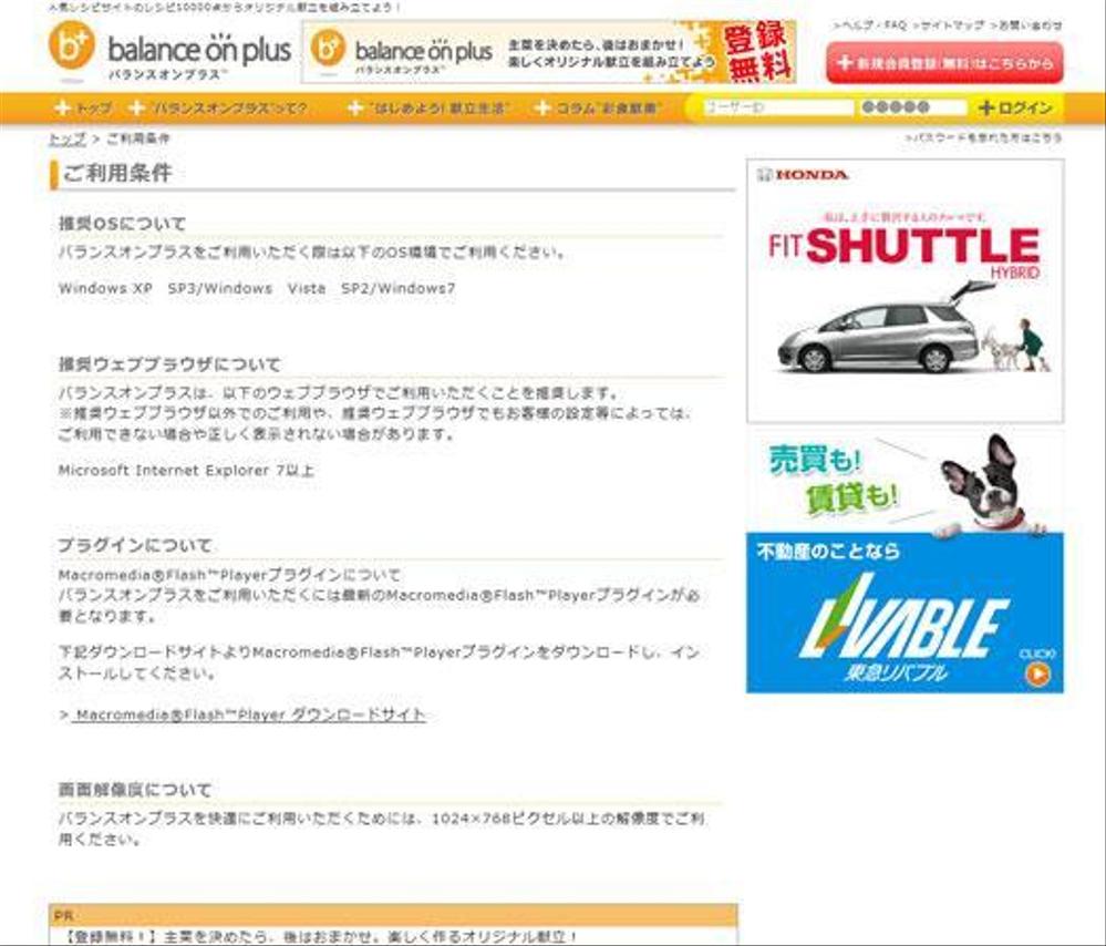 Webサイト