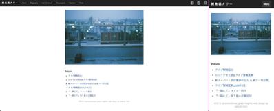 バンドのWebサイト制作
