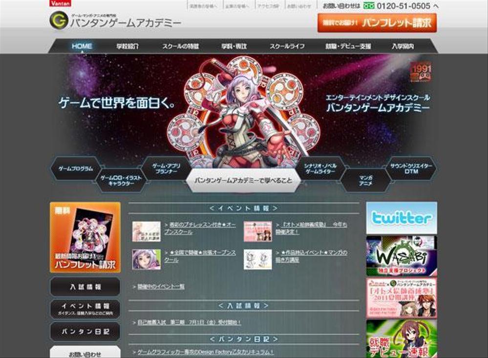 Webサイト