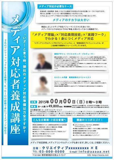 ちらし・リーフレト18