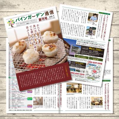 高齢者住宅の情報誌