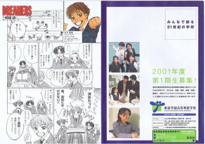 少年フューチャー　創刊1号　2-3ｐ