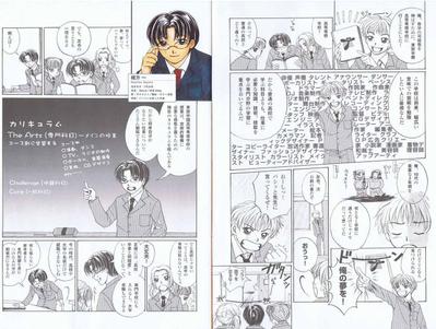 少年フューチャー　創刊1号　4-5ｐ