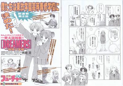 少年フューチャー　創刊1号　12-13ｐ