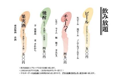 兵庫県にあるダイニングバー「E-diningタツ屋」メニュー