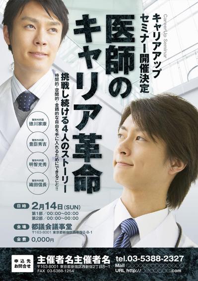 ランサーズ　セミナー2