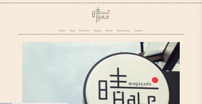 札幌ゲストハウスWagayado hale -晴-様Webサイトの保守、運営