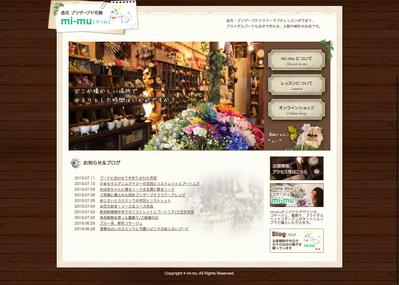 造花プリザーブドフラワー専門店
