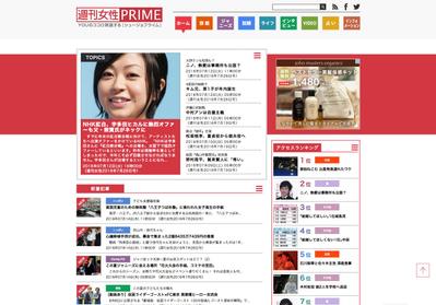 週刊女性PRIME[シュージョプライム] | YOUのココロ刺激する