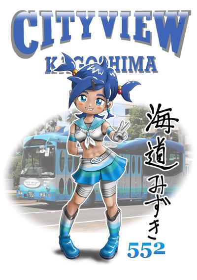 「擬人化 カゴシマシティビュー 552」