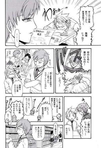 漫画：ギャグ掛け合い見本