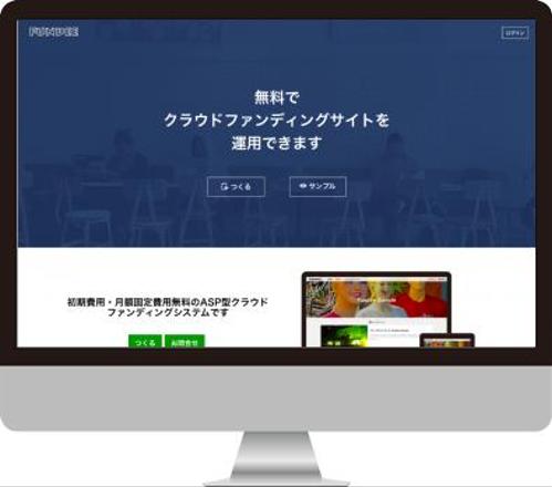 クラウドファンディングasp Fundee の作成 ポートフォリオ詳細 Logicky エンジニア クラウドソーシング ランサーズ