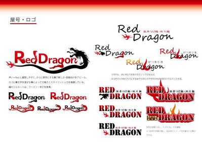 RED DRAGON様ロゴ作成