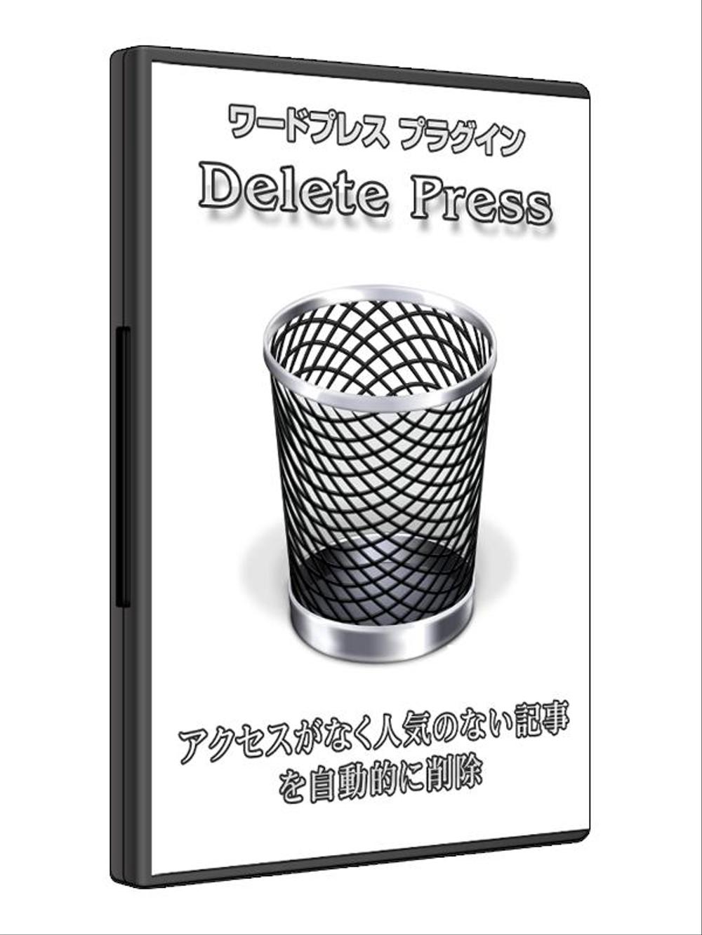 自動人気記事仕分け＆不人気記事削除ツール　『Delete Press』