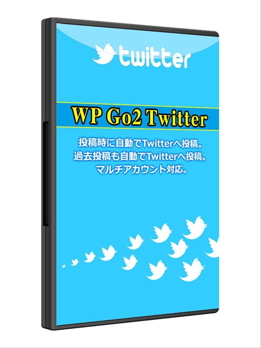 高機能ツイートツール　『WP Go2 Twitter』