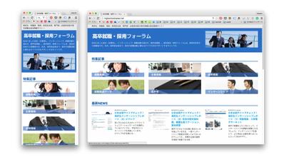 高校生の就職活動情報サイト