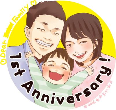 友人のお祝いに