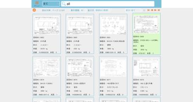 図面管理システム