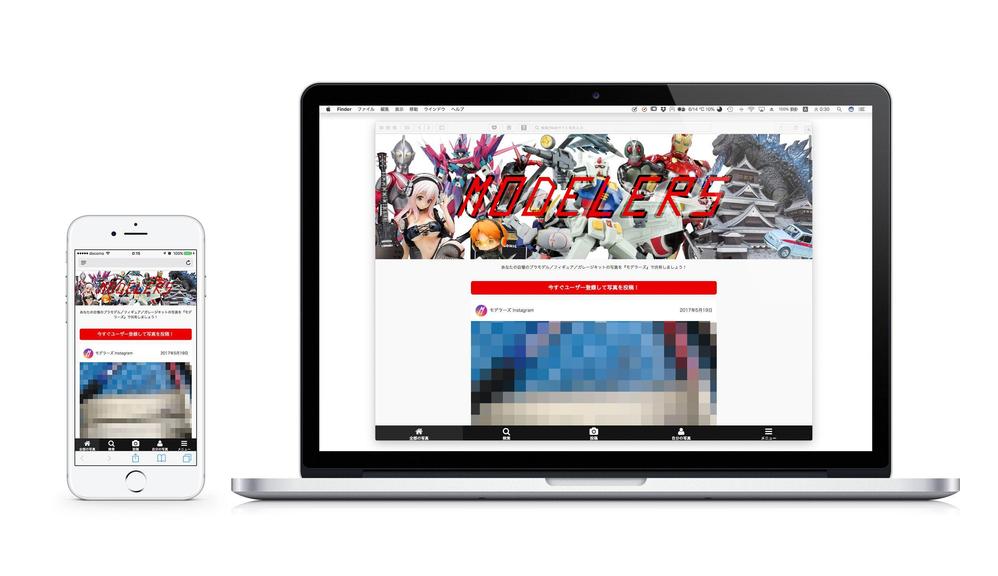 模型写真投稿サイト『モデラーズ』の企画、制作、運用