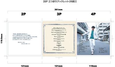 R様CDジャケットデザイン