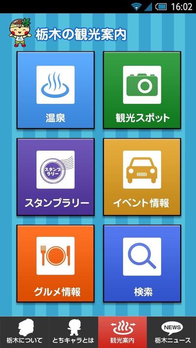 スマートフォンサイト提案