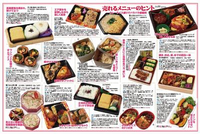 食糧関係N社様月刊紙