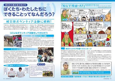 「宮城県読売会」仙台市地域情報誌フリーペーパー