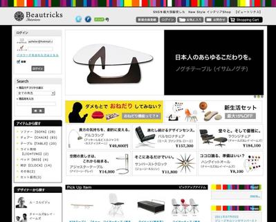 家具販売ecサイト