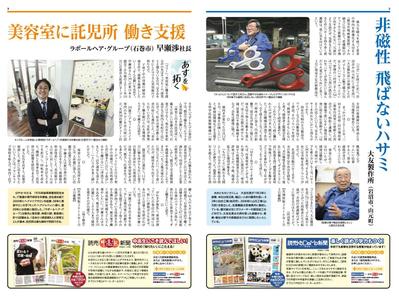 「読売新聞」震災特集冊子